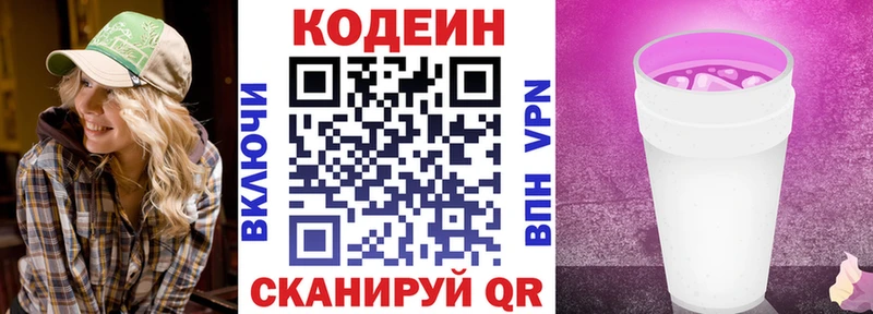 магазин продажи   Верхоянск  Кодеин Purple Drank 