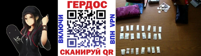 магазин наркотиков Верхоянск ГЕРОИН VHQ