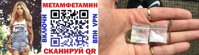 МЕТАМФЕТАМИН Methamphetamine  Верхоянск 